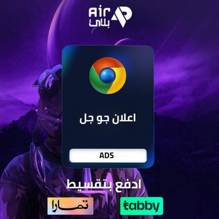 إعلان قوقل