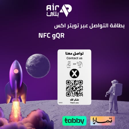 بطاقة تواصل عبر تويتر X مشاركة حسابك بسهولة