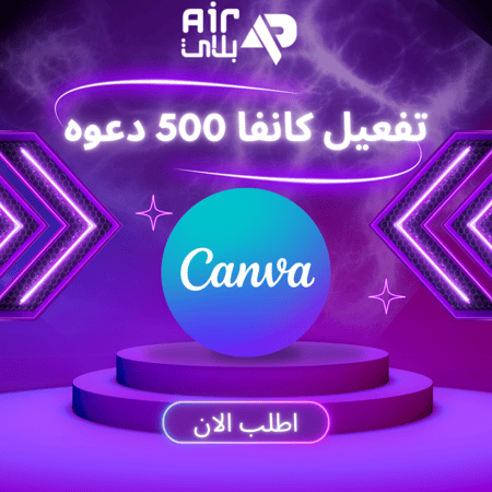 تفعيل كانفا 500 دعوه