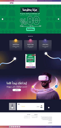 كود برمجة ثيم رائد – تخصيص وتحسين المتجر