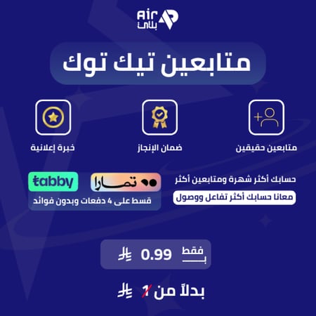 زيادة متابعين تيك توك تنمية الحساب وتعزيز الحضور