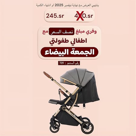 عربية طائرة قابلة للطي