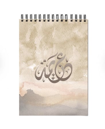 دفتر كلمة مقاس A7