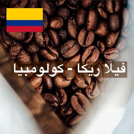 فيلا ريكا - كولومبيا
