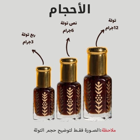 دهن عود سيوفي