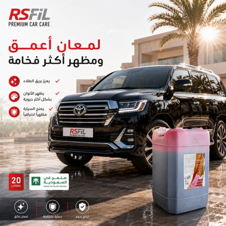 شامبو واكس بريميوم للسيارات - رغوة حمراء كثيقة - طارد للقطط - لمعان براق -  نسبة خلط 1:200 سعة 20لتر