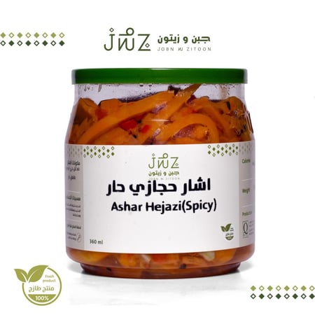 أشار حجازي حار