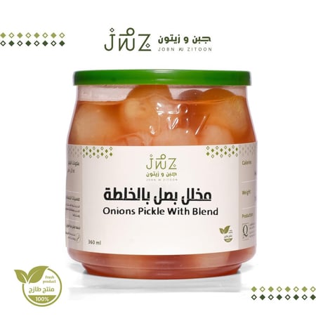 مخلل بصل بالخلطة