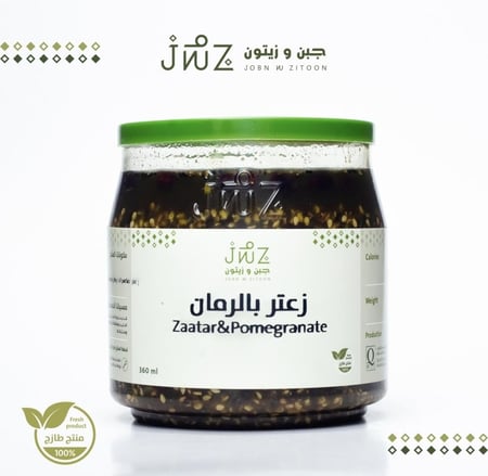زعتر بالرمان