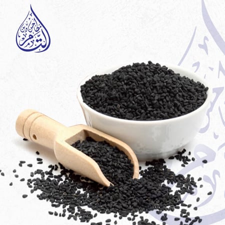 حبه سوداء 250 جرام