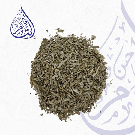 مراميه خضراء  250 جرام