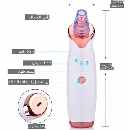 جهاز كهربائي لشفط الرؤوس السوداء أداة منزلية لتنظيف المسام والجمال أدوات العناية بالبشرة العناية بالوجه