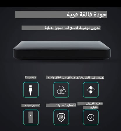 توشيبا كانفيو هادر ديسك هو قرص صلب خارجي سعة 2TB