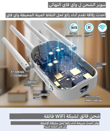 موزع شبكة الإنترنت الذي يدعم ترددات 5 و 2.4 جيجاهرتز ويحتوي على فيشة UK: