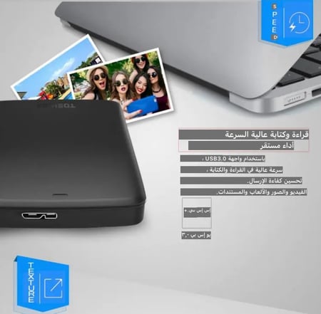 توشيبا كانفيو هادر ديسك هو قرص صلب خارجي سعة 2TB