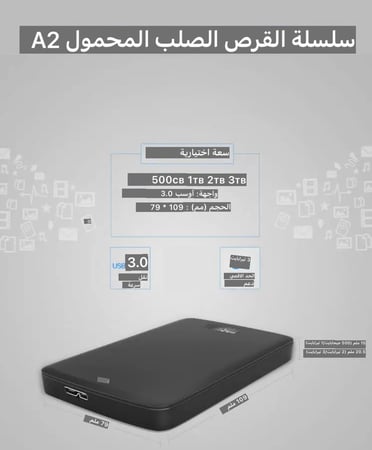 توشيبا كانفيو هادر ديسك هو قرص صلب خارجي سعة 2TB
