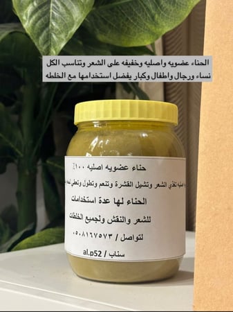 حنا وخلطة الشعر