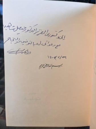مجموعة الخضراء "طاهر زمخشري"