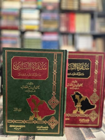 سفراء النبي صلى الله عليه وسلم ١/٢ "محمود شيت خطاب"