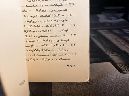 بن يجوب العالم "ليسينج، سلسلة الجوائز"