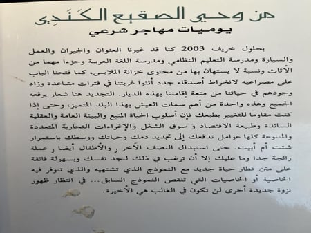 من وحي الصقيع الكندي "محمد الدكالي"