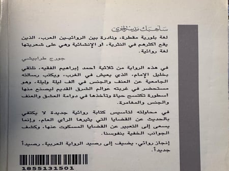 سأهبك مدينة أخرى "أحمد الفقيه"