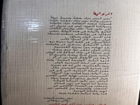 الوصمة البشرية "روث، سلسلة الجوائز"