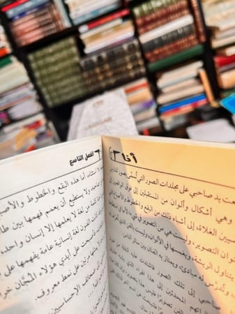 أنا "محمود عباس العقاد"