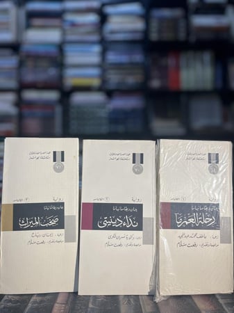 ثلاثية الكالباس "جان ديفاسا نياما، سلسلة الجوائز"