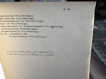 الذاكرة والنسيان "أحمد عطية الله"