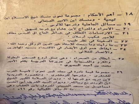 أبطال من الصحراء "محمد السديري"