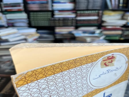 طوق الحمامة "ابن حزم"