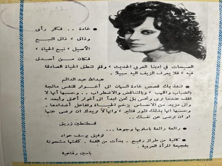 لا بحر في بيروت "غادة السمان"