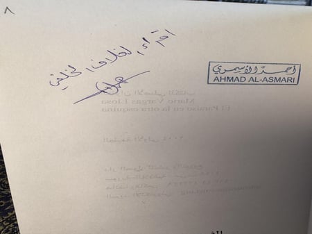 الفردوس على الناصية الأخرى "يوسا"