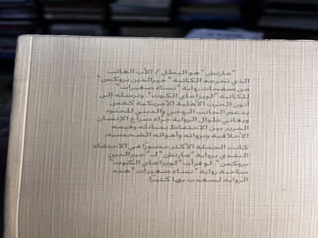 مارتش "جيرالدين بروكس، سلسلة الجوائز"