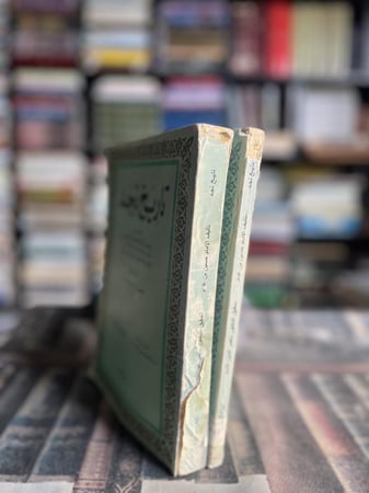 تاريخ نجد ١/٢ "ابن غنام"