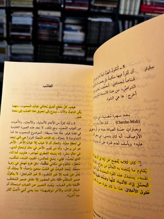 شذرات من خطاب محب "رولان بارت"