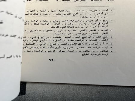 ديوان طرفة بن العبد