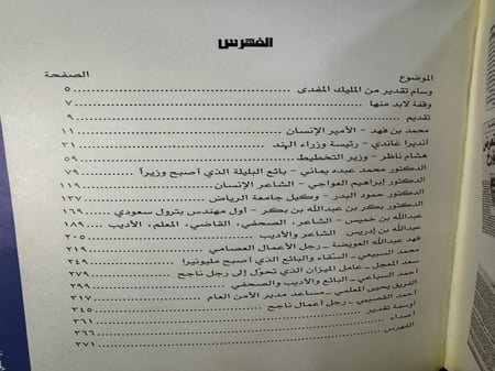 شهود هذا العصر 1/2 "محمد الوعيل"