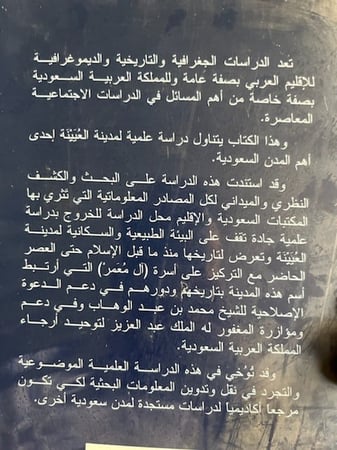 إمارة العيينة وتاريخ آل معمر