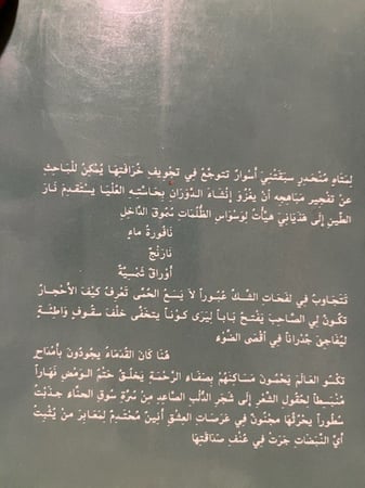 ورقة البهاء