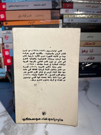 الأمير الأعرج