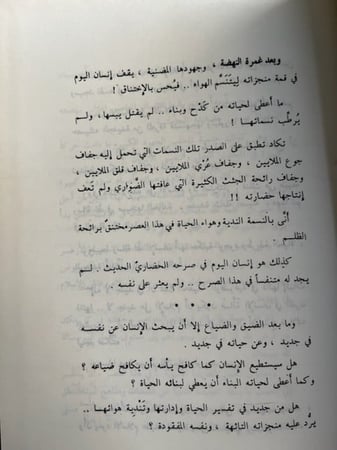 البنك اللاربوي في الإسلام - محمد باقر الصدر