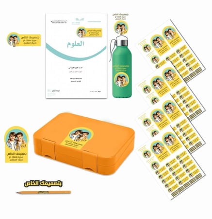 استيكرات مدرسية بتصميمك الخاص