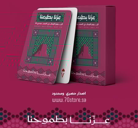 ورق لعب بهوية اليوم الوطني ٩٥