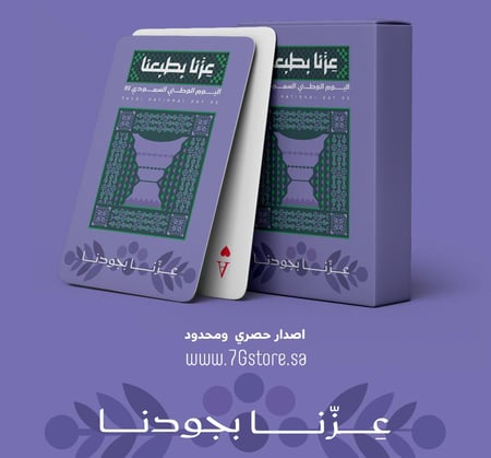 ورق لعب بهوية اليوم الوطني ٩٥