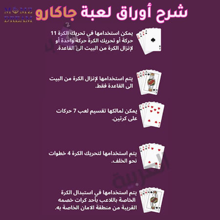 لعبة لوح خشبي جاكارو مرقمة قابلة للطي لـ 4 لاعبين مع مجموعة بطاقات واحدة و16 لعبة لوحية عائلية ممتعة ومثيرة، حجم كبير وقابل للطي.