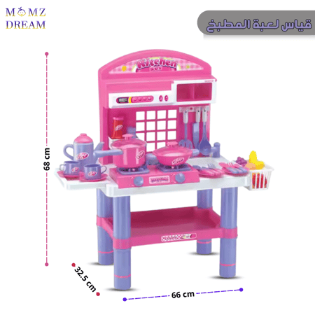 مجموعة العاب مطبخ للأطفال .
