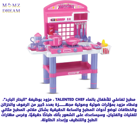 مجموعة العاب مطبخ للأطفال .