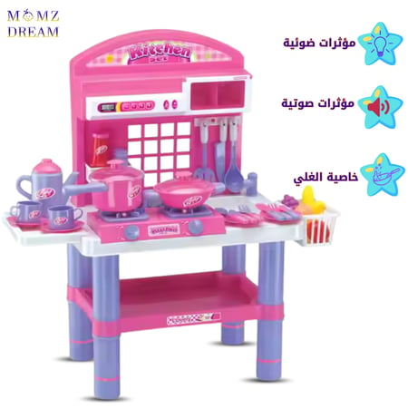 مجموعة العاب مطبخ للأطفال .